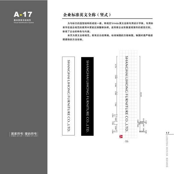 家具利紅家具VIS矢量CDR文件VI設(shè)計(jì)VI寶典