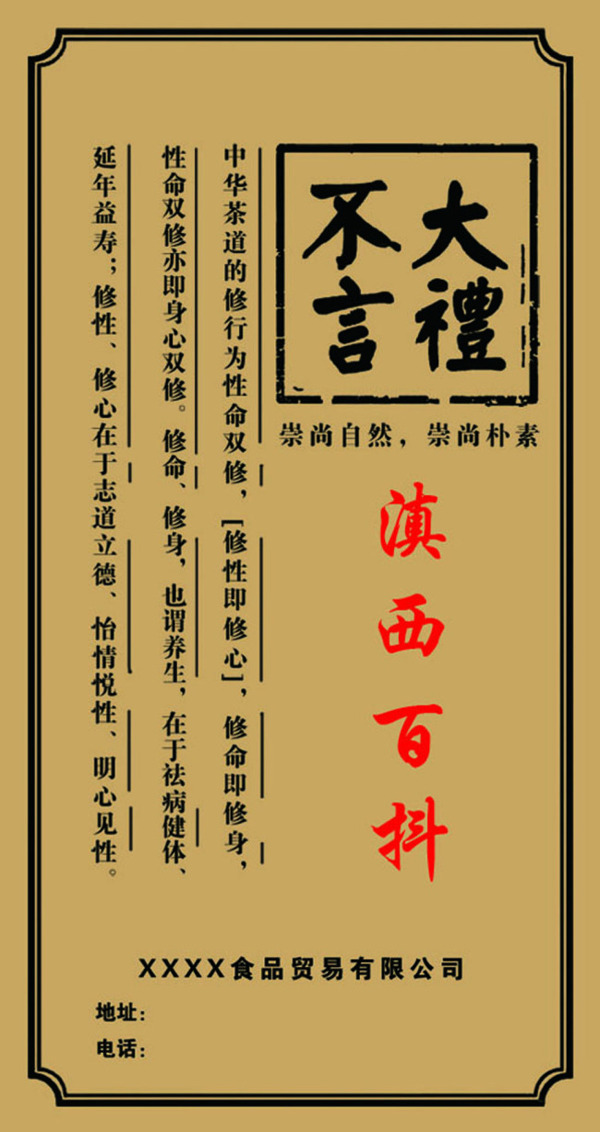 茶葉簽