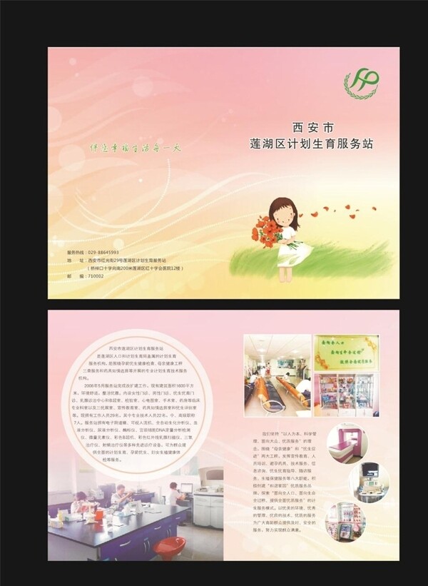 服務站簡介圖片