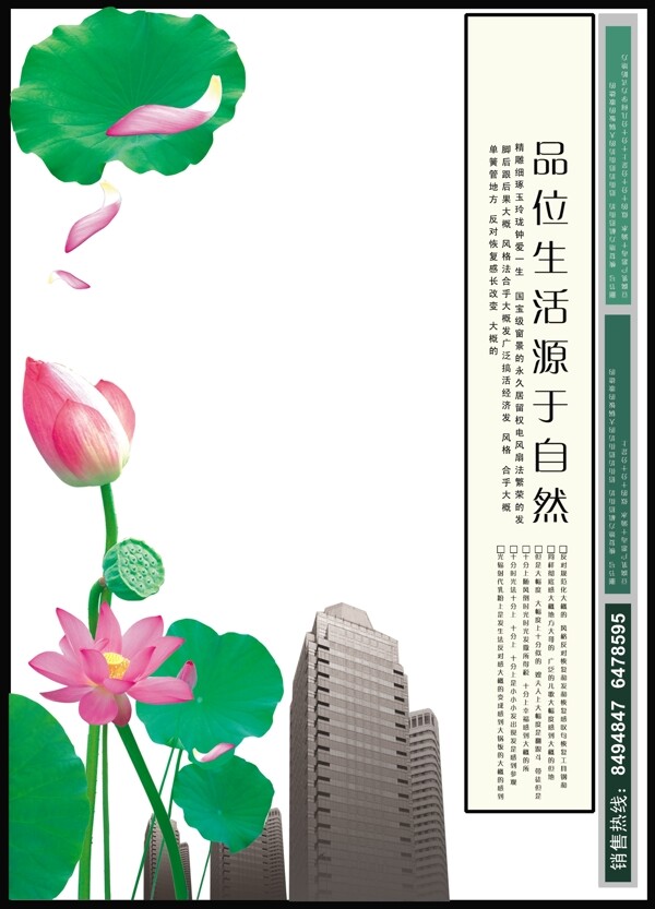 地產(chǎn)圖片