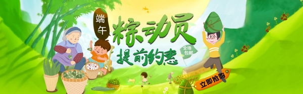 端午節(jié)