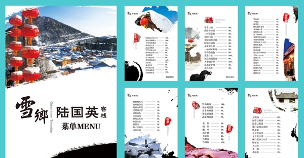 雪鄉(xiāng)菜單