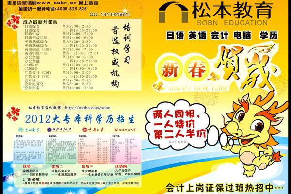 招生簡章圖片