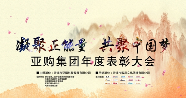 會議背景墻