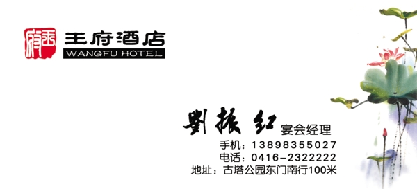 酒店名片圖片