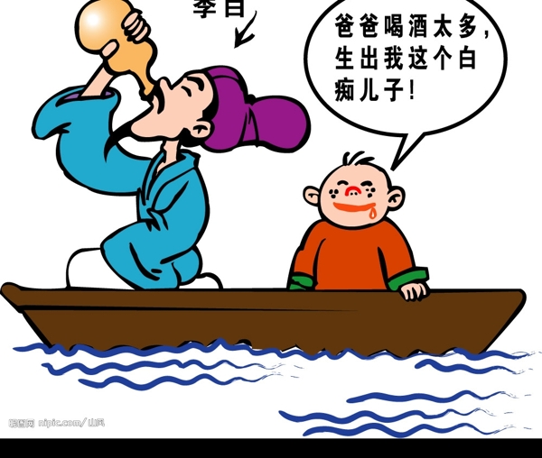 李白喝酒圖片