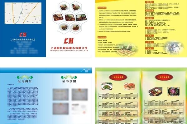 快餐畫冊(cè)圖片