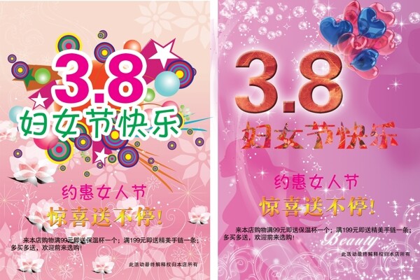 三八婦女節(jié)圖片