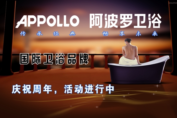 阿波羅圖片