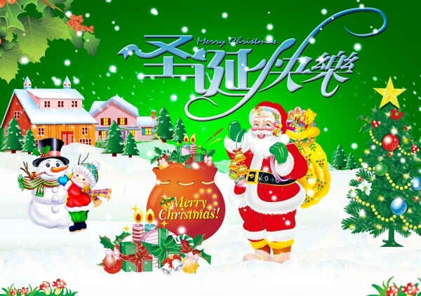 圣誕節(jié)圖片