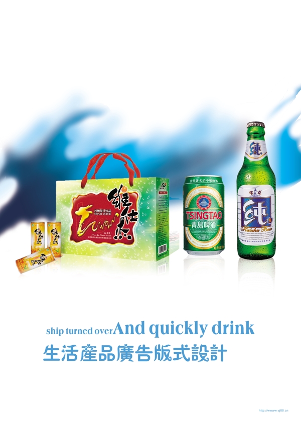 生活產(chǎn)品廣告版式設(shè)計(jì)