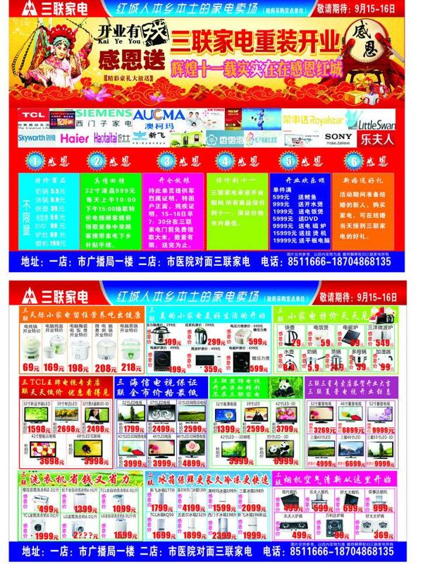 國慶節(jié)宣傳頁圖片