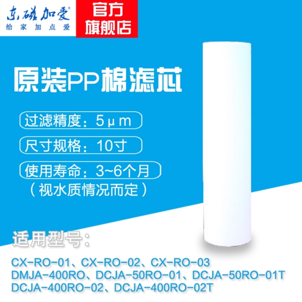 棉濾芯主圖直通車(chē)淘寶電商