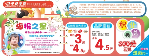 報(bào)紙廣告圖片