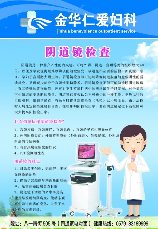 醫(yī)療醫(yī)院圖片
