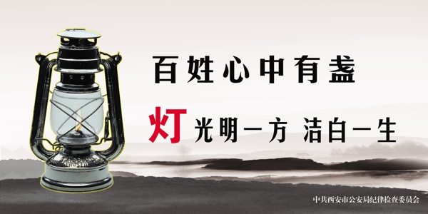 反腐倡廉圖片