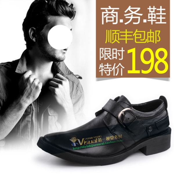 淘寶男鞋直通車主圖