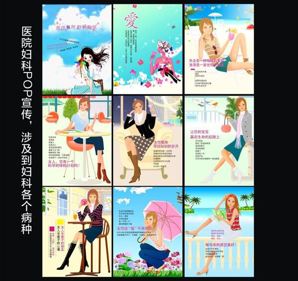 醫(yī)院pop圖片