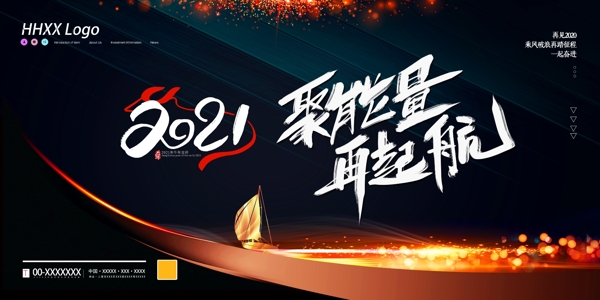 2021年