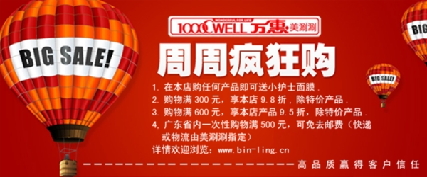 淘寶海報(bào)素材
