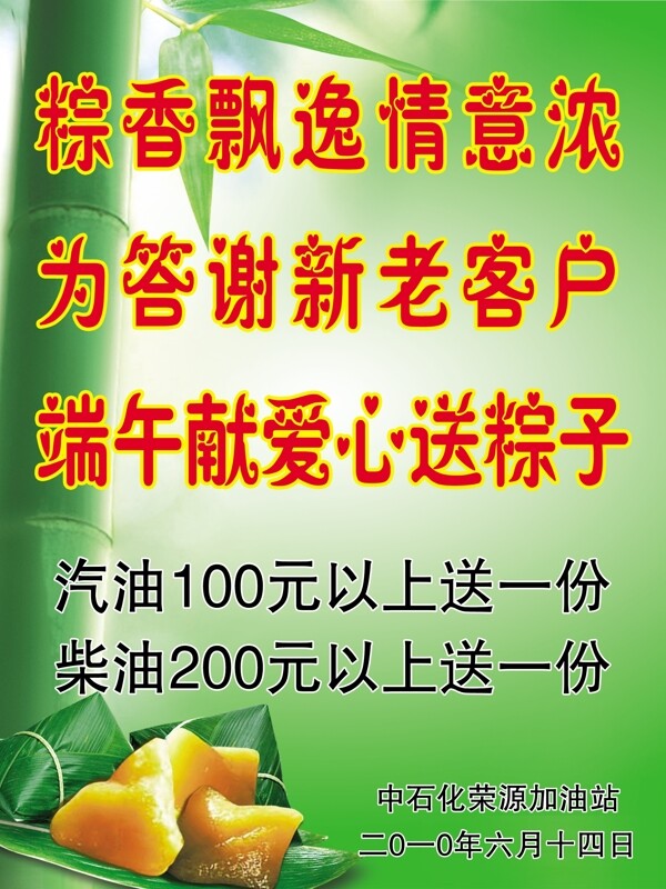 端午節(jié)圖片