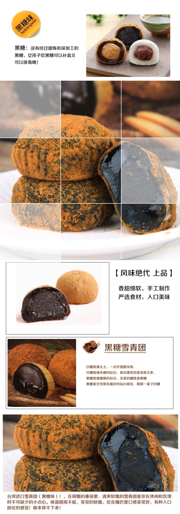 食品詳情頁