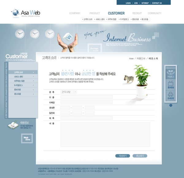 藍(lán)色系列韓國網(wǎng)站模板個(gè)人網(wǎng)站模板企業(yè)網(wǎng)站模板psd網(wǎng)頁模板psd網(wǎng)站源文件網(wǎng)頁素材下載