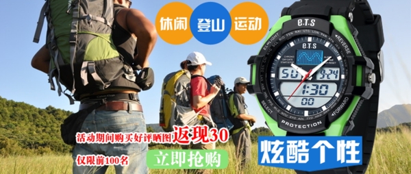 手表海報