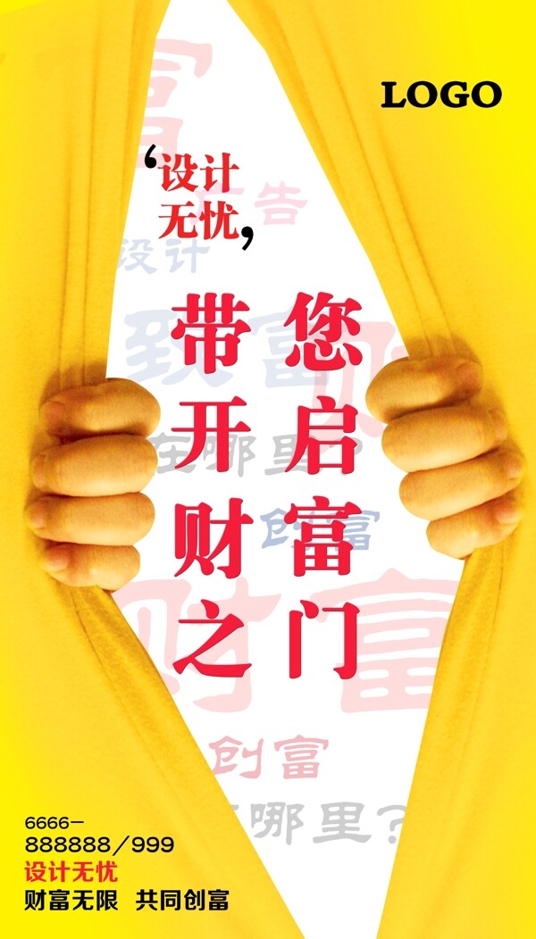 電梯創(chuàng)意廣告
