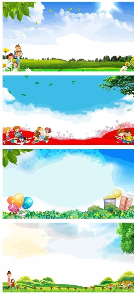 卡通背景