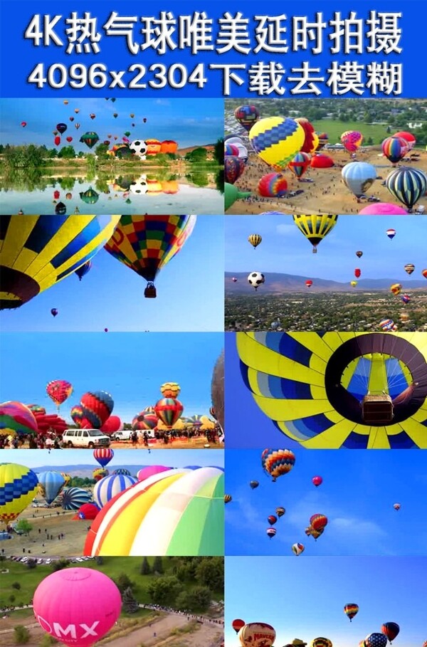 4K热气球唯美航拍视频
