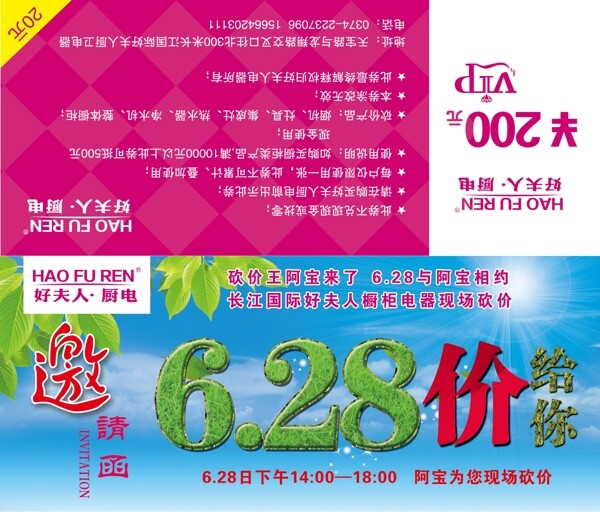 邀請函設(shè)計