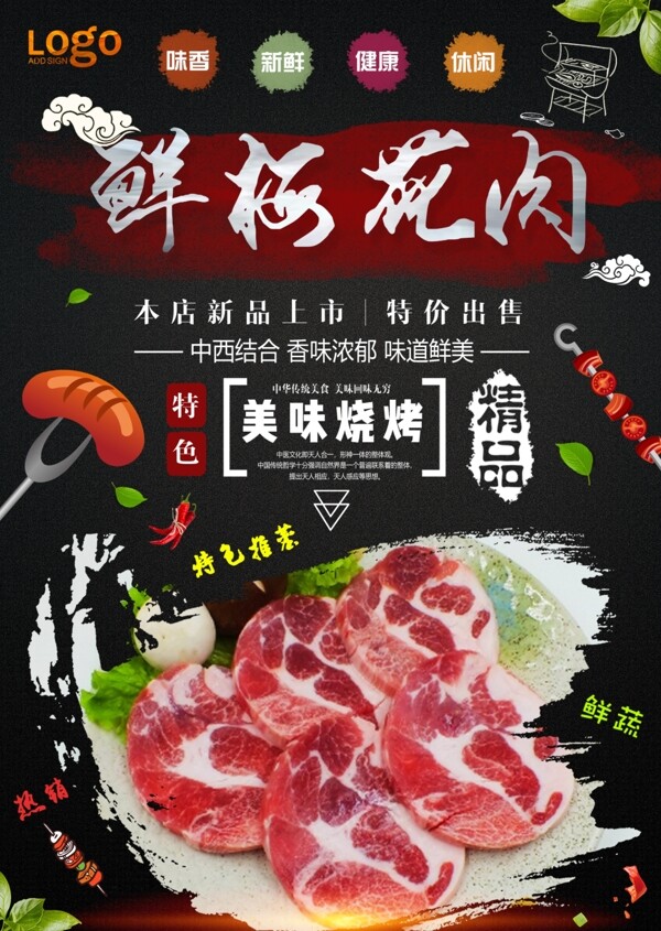 小鮮肉