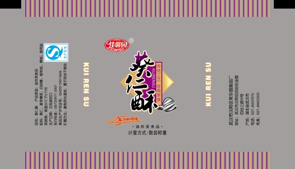 葵仁酥圖片