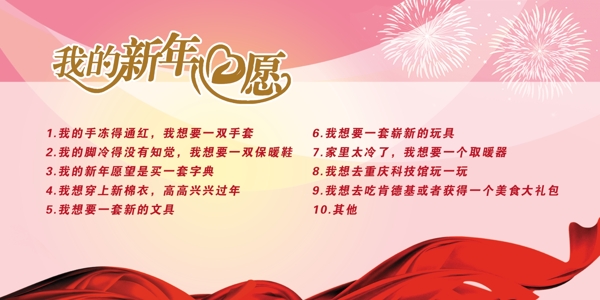 心愿卡圖片