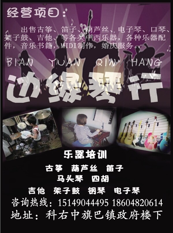 傳單