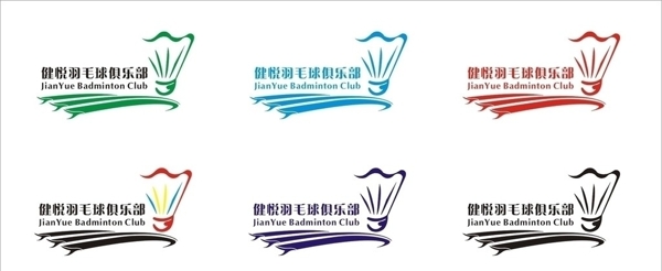 羽毛球LOGO圖片