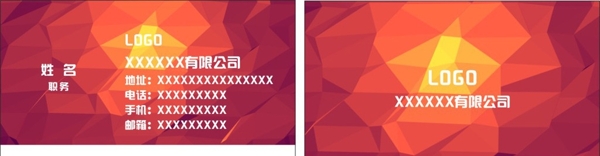 紅色名片