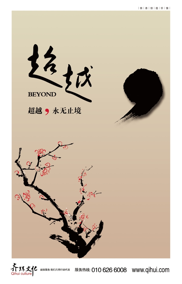 文化展板圖片