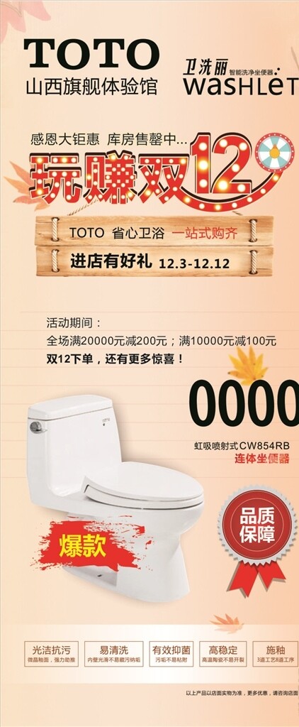 雙12X展架
