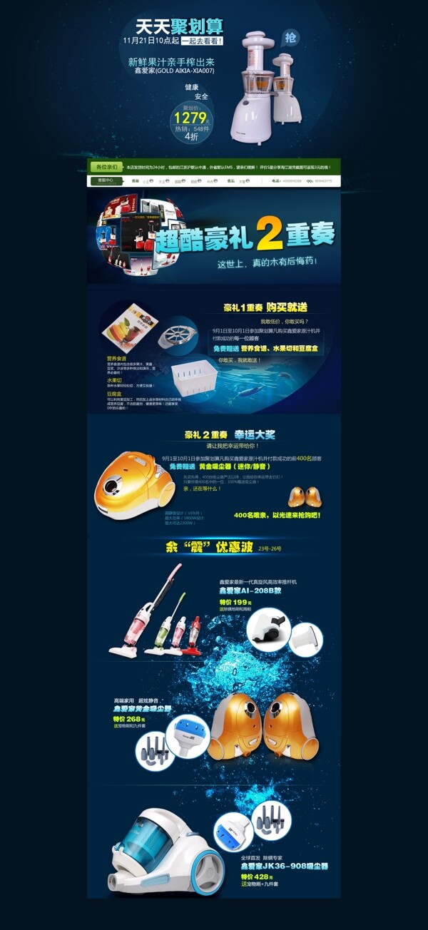 蓝色风暴聚划算图片