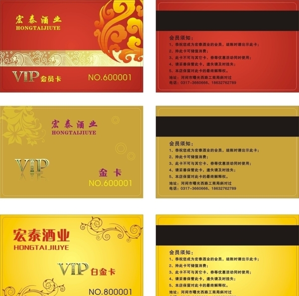 酒店會(huì)員卡圖片