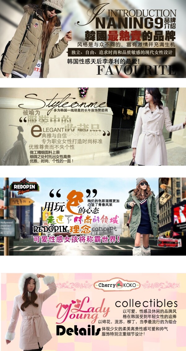 淘宝宝贝psd海报女装韩国最热卖的品牌