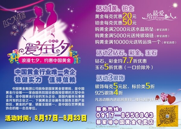 中國黃金