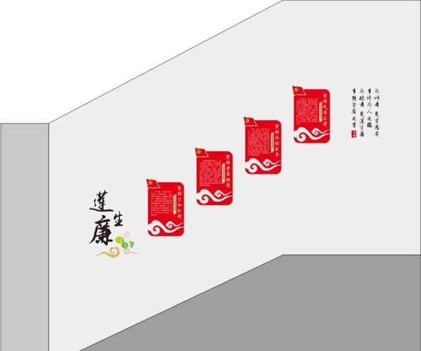 蓮生廉