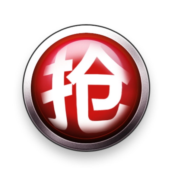 搶圖片