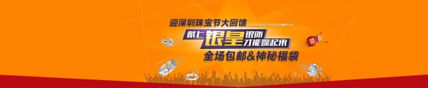 淘寶首頁banner圖片