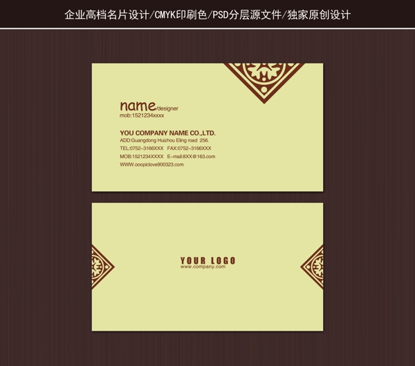 時尚名片