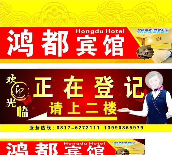 賓館圖片