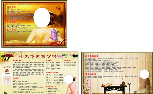 熏蒸海報(bào)